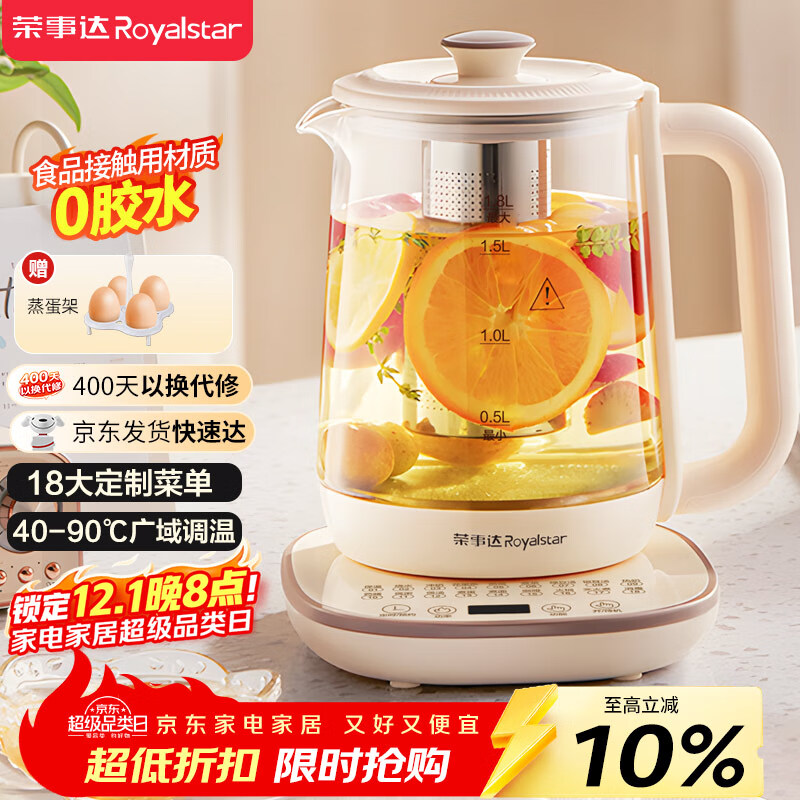 荣事达（Royalstar）养生壶煮茶壶烧水壶电热水壶开水壶恒温壶家用办公室玻璃花茶壶热奶器1.8L预约保温滤网YSH18L19B