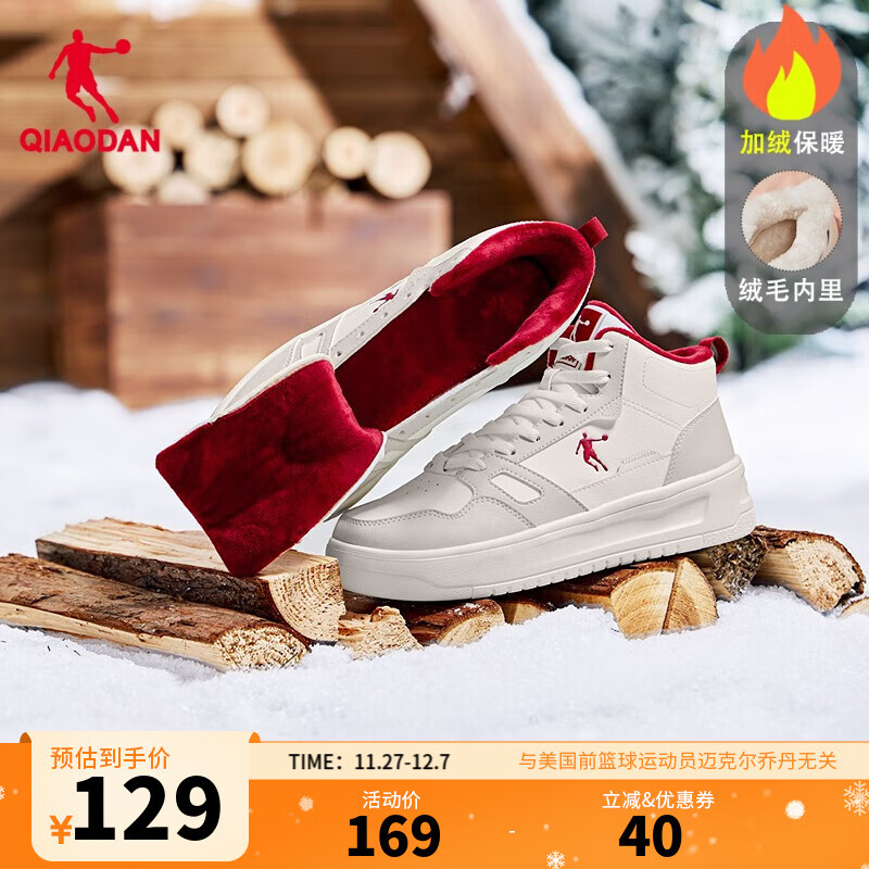 乔丹小白龙高帮加绒保暖棉鞋女板鞋冬季皮面休闲鞋革面防风跑鞋运动鞋 象牙白/月牙灰 35.5