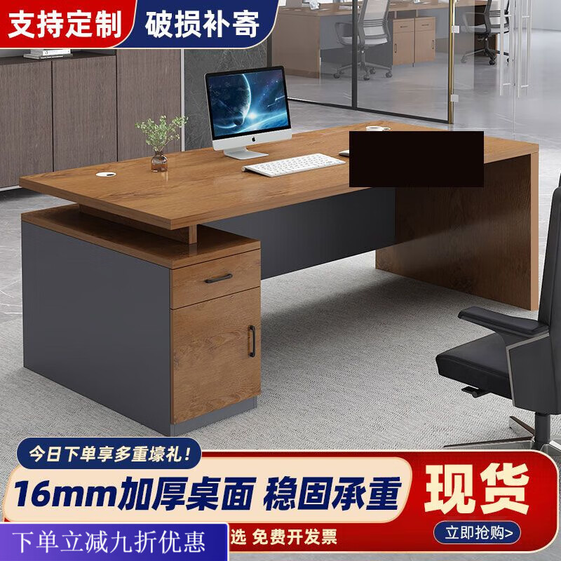 倘然之家办公桌简约现代办公室家具老板桌桌椅组合经理总裁单人桌子大班台 老板桌-【现货速发】 【拿铁咖色】-抽屉侧柜-长120宽60高75