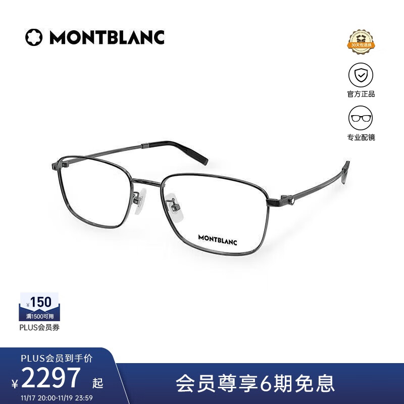 万宝龙（MONTBLANC）光学眼镜男女同款商务全框轻质钛专业配近视眼镜礼物MB0373OA-003