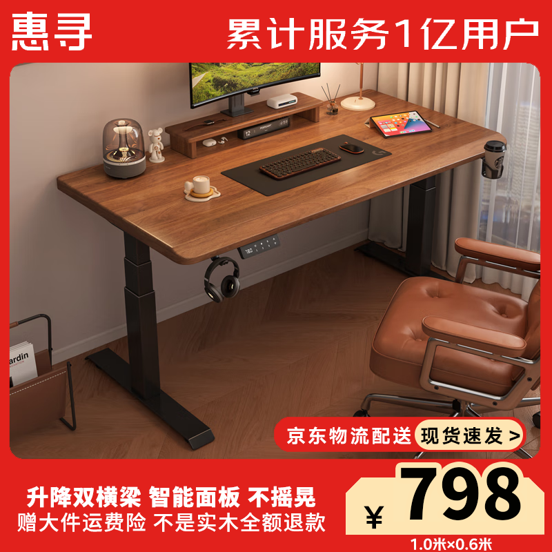 ���ڲ�������Ѱ��������Ʒ�� ʵľ�綯����������������ѧϰ���ӿ������칫���� ��������װ˫����������ں���ɫ 140*60��3CMʵľ���棩 1218Ԫ