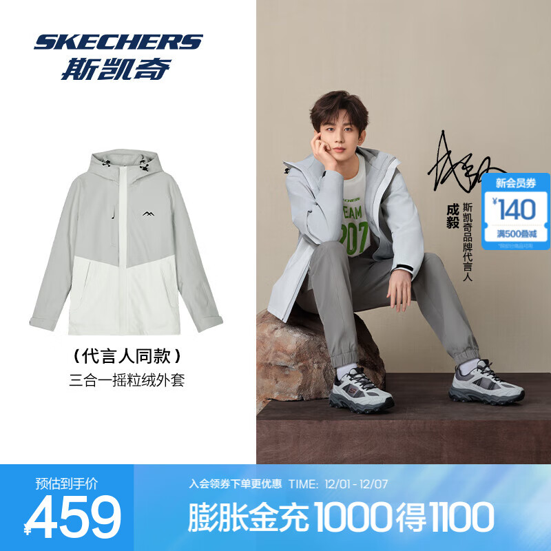 斯凯奇（Skechers）魔方系列丨户外冲锋衣男女同款三合一防风防水登山服外套摇粒绒衣 男款-雪松灰/00MV XS