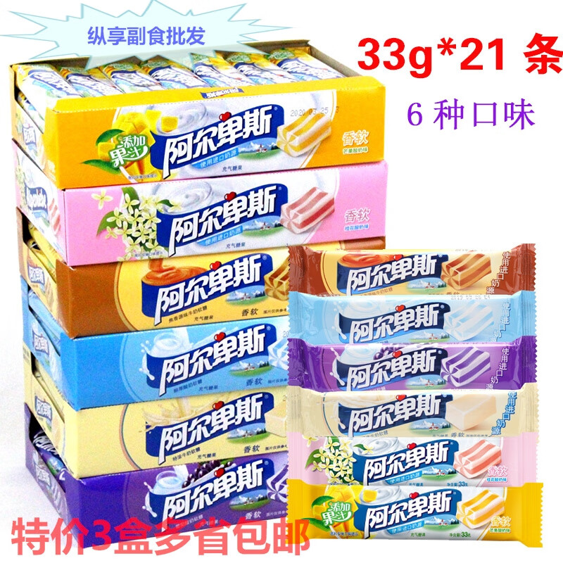 阿爾卑斯牛奶硬糖條糖31g*21支學(xué)生糖果焦香源味特濃草莓椰子蜂蜜 阿爾卑斯原味硬21條一盒26年4月到期