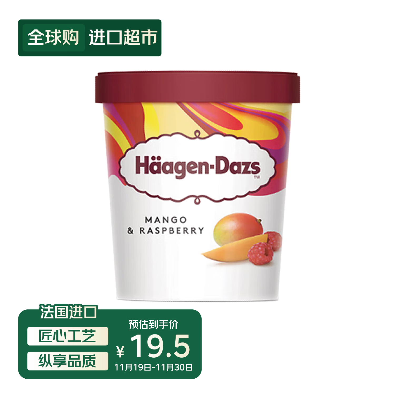 哈根达斯（Haagen-Dazs）芒果口味冰淇淋 100ml/杯 小杯装