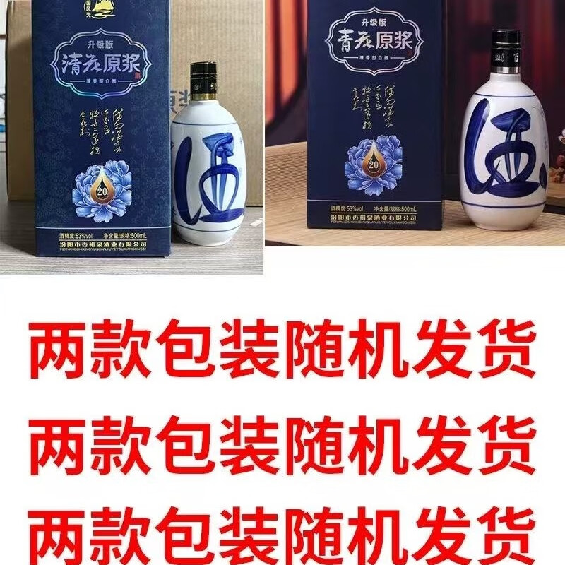 北国风光清香型白酒整箱山西杏花产地53度高粮酒青花瓷酒水 53度 500mL 6瓶 【礼盒装】送礼袋