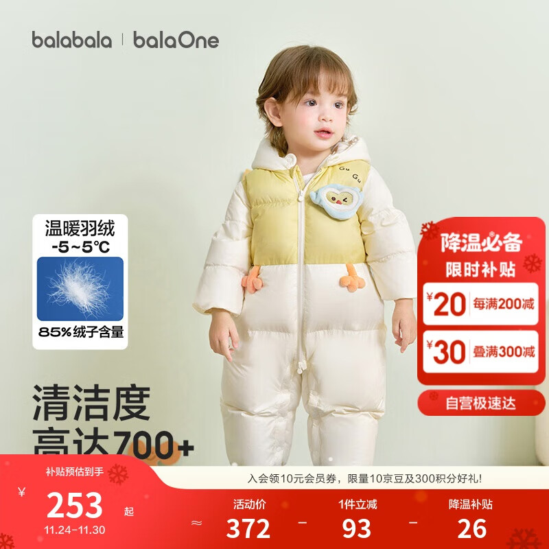 巴拉巴拉童装婴儿羽绒服连体衣2025宝宝冬装加厚保暖哈衣爬服208425120217