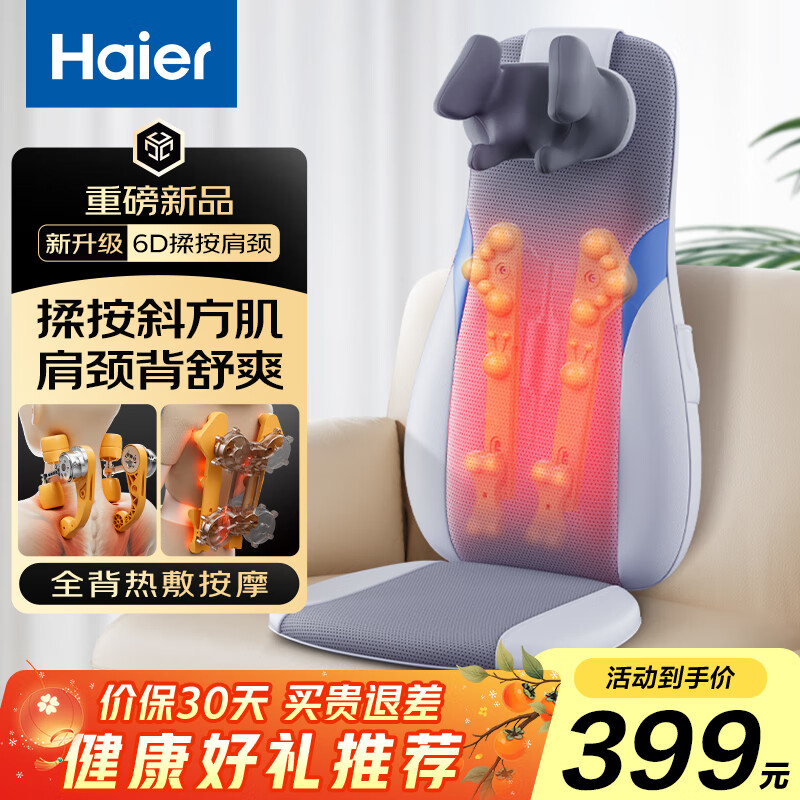 ������Haier����׵��Ħ���羱б������������Ħ�Ǽ���ȫ����Ħ�ɵ������������ս��������Ͱ���Ů��HQY-D134WPro