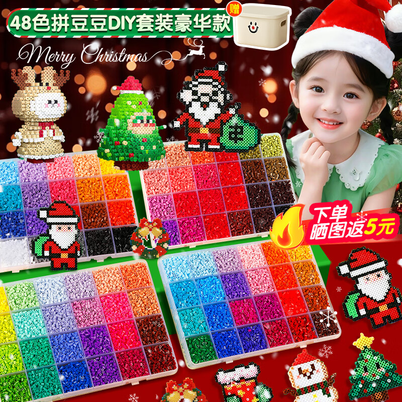 少年伴拼豆套装带熨斗48色拼豆豆全套手工diy套装圣诞节礼物补充材料全套mard拼豆