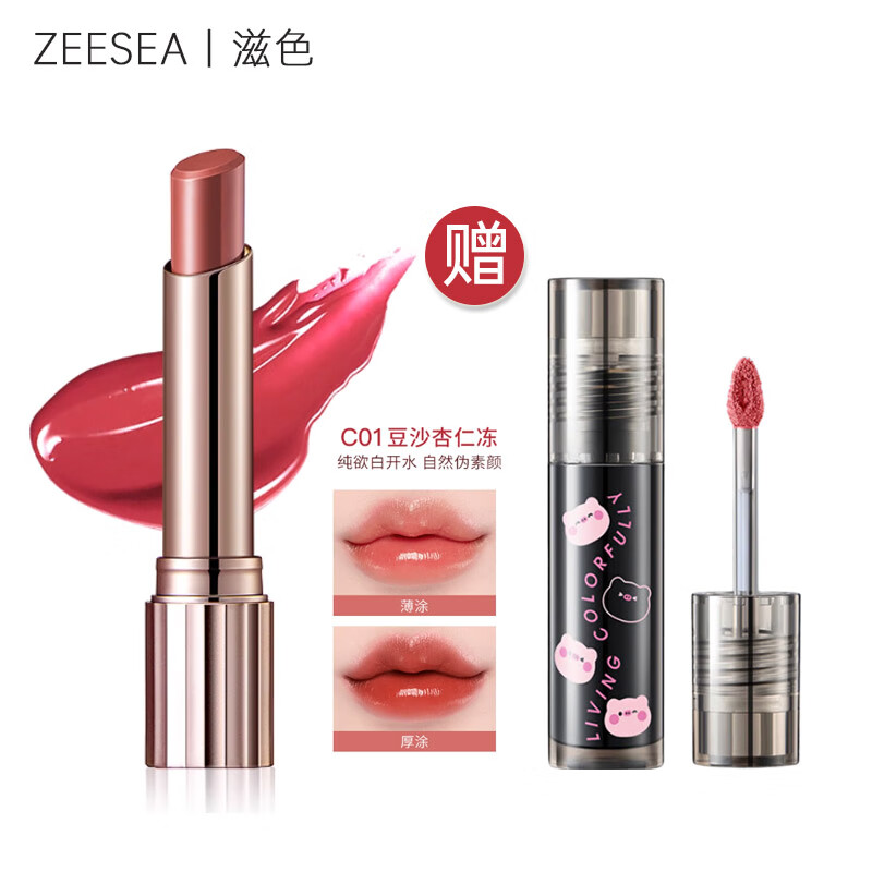 ZEESEA 滋色水嘟嘟精华口红果冻唇膏不易掉色不易沾杯姿色秋冬美拉德女 C01豆沙杏仁冻【赠唇釉N02】