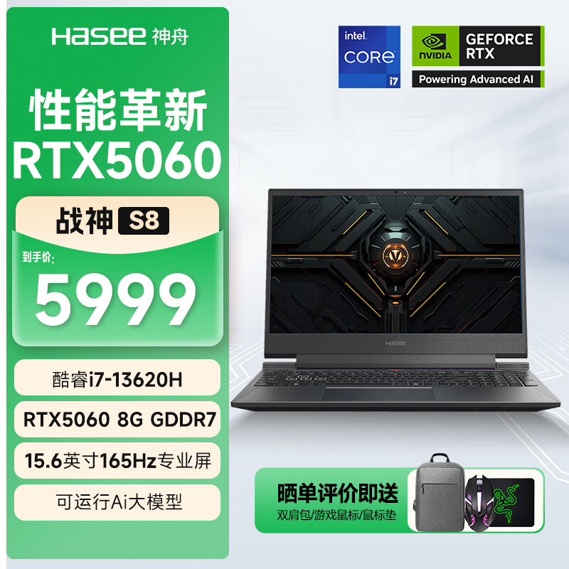  ս S8 羺Ϸ i7-13620H RTX5060 16+512 5999Ԫ