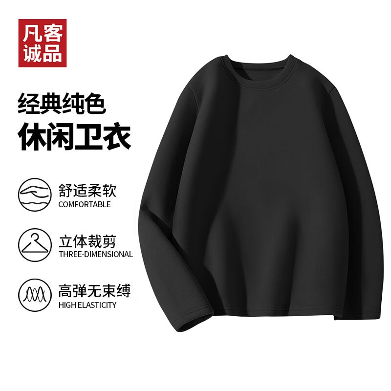 凡客诚品（VANCL）秋冬高弹绒感圆领长袖打底衫男士t恤衫 黑色 5XL