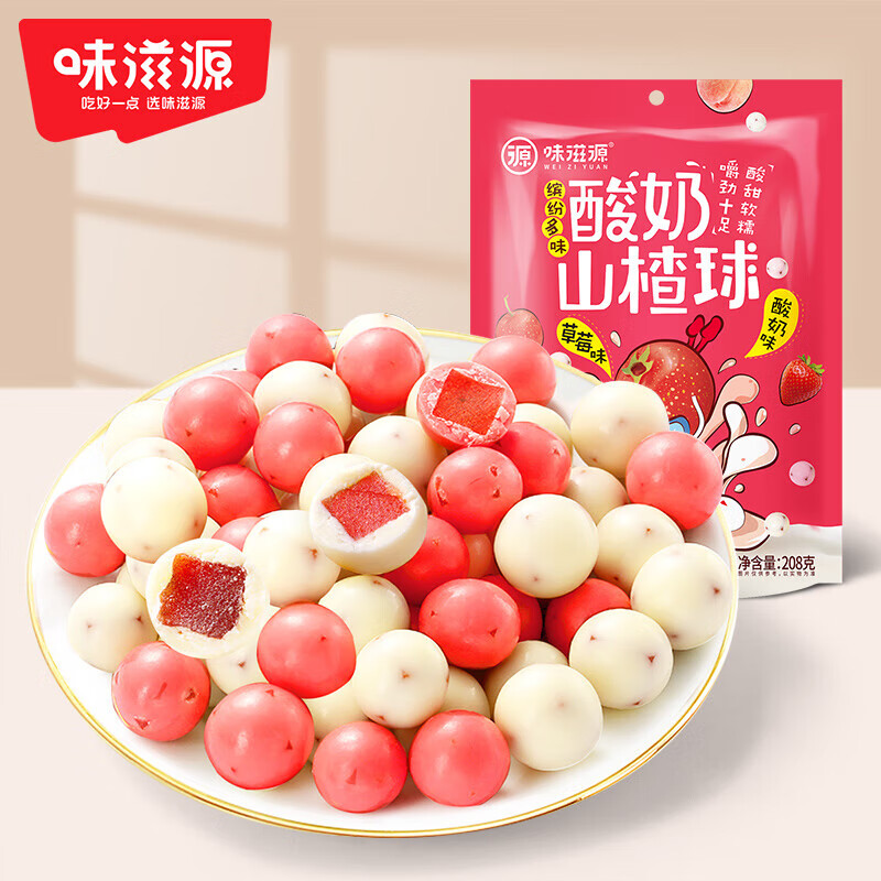 味滋源酸奶山楂球山楂制品酸甜山楂条片干糕酸奶山楂豆休闲零食 208g*1袋