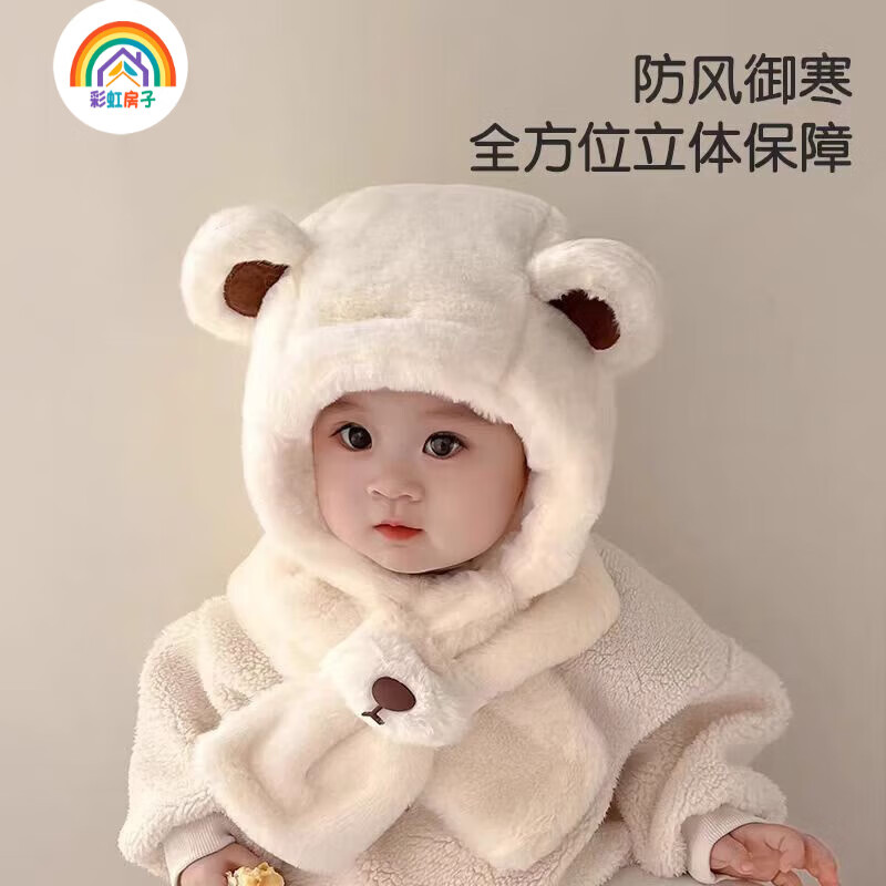 彩虹房子儿童新款秋冬季外出男女宝宝百搭保暖护加绒加厚耳帽合集 圆耳熊鼻子一体帽卡其参考6-24个月（45-49cm）