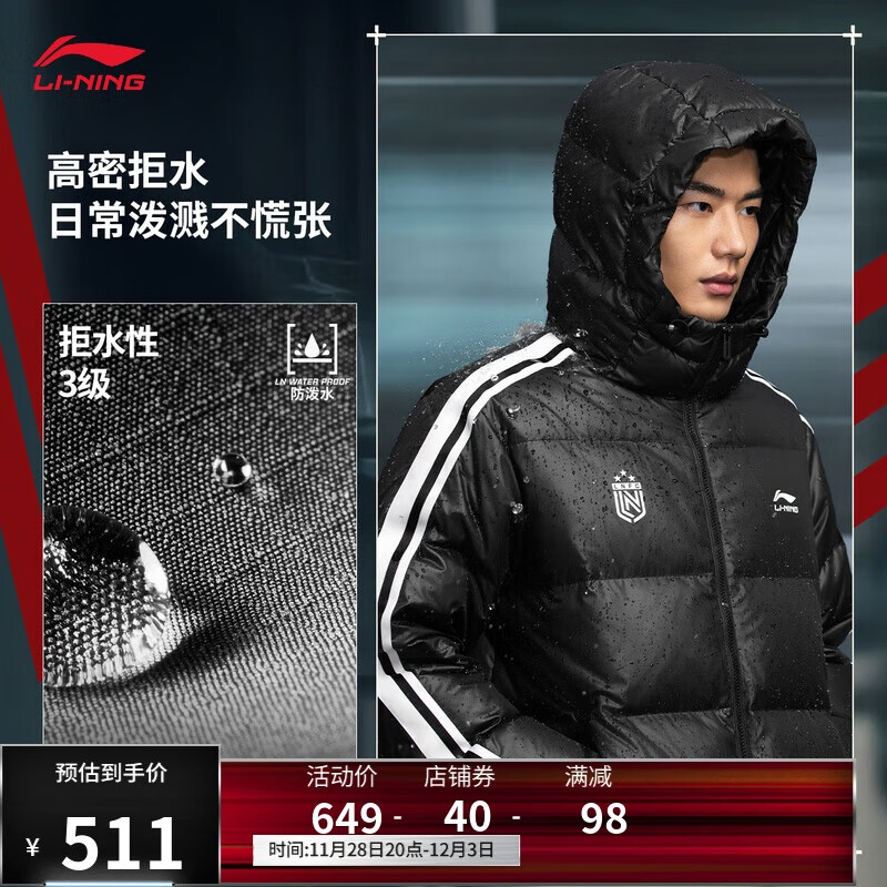 李宁肖战同款热浪羽绒|防泼水短羽绒服男女25宽松鸭绒运动外套AYMV519