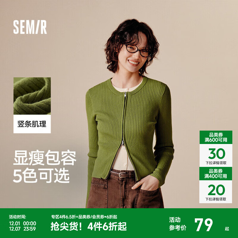 森马（Semir）针织开衫女短款紧身显瘦正肩气质秋季温柔系纯色圆领上衣百搭 橄榄绿40894 M