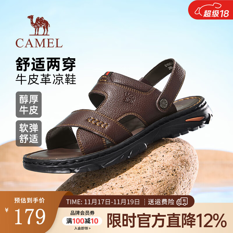 骆驼（CAMEL）商务凉鞋2025夏季新款软弹舒适真皮透气凉拖两穿休闲男士爸爸男鞋 G15M211043 棕色 40