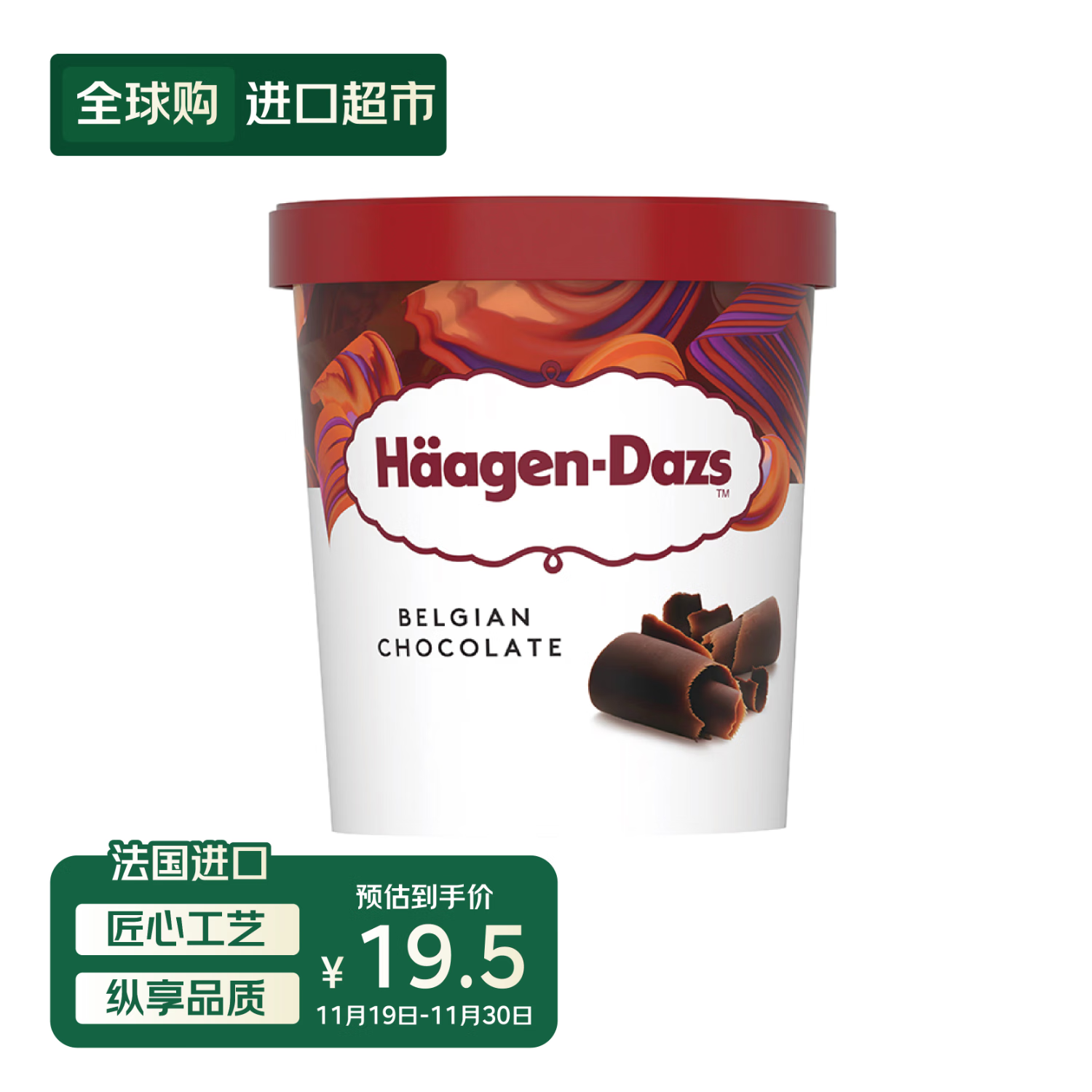 哈根达斯（Haagen-Dazs）冰淇淋 经典比利时巧克力口味冰激凌95ml/杯 小杯装雪糕