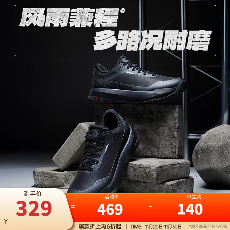 安踏风雨兼程【Z哥同款】Din30橡胶防滑耐磨跑步鞋通勤运动鞋男户外鞋 【革面】基础黑-9 42 (男8.5)