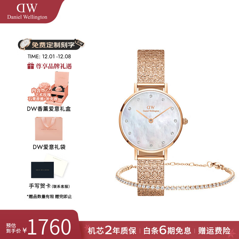 丹尼尔惠灵顿（DanielWellington）dw手表女 星辰贝母盘简约欧美女士腕表 七夕情人节礼物送女友 女表+星光