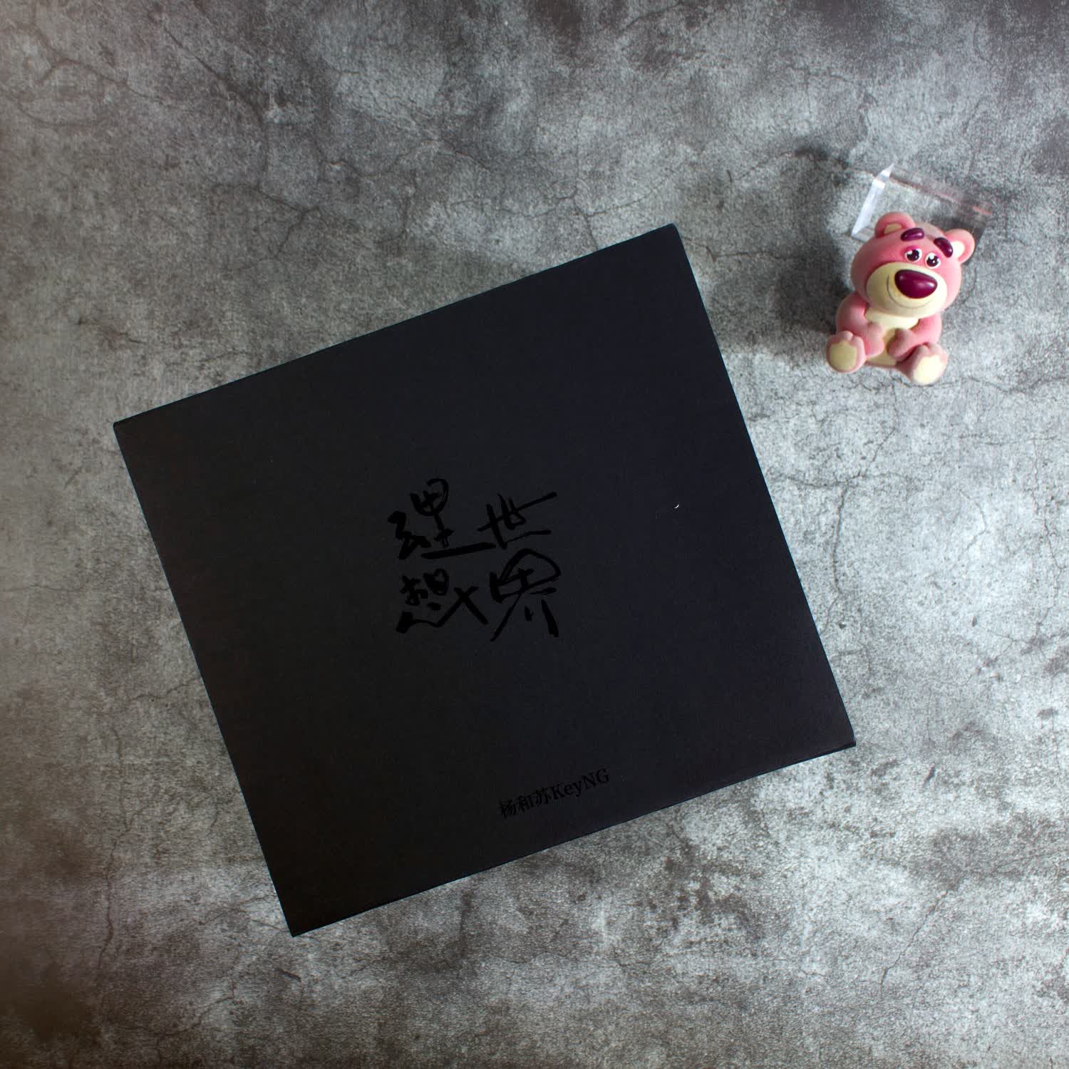 正版 杨和苏keyng 首张个人实体专辑《理想世界》cd唱片