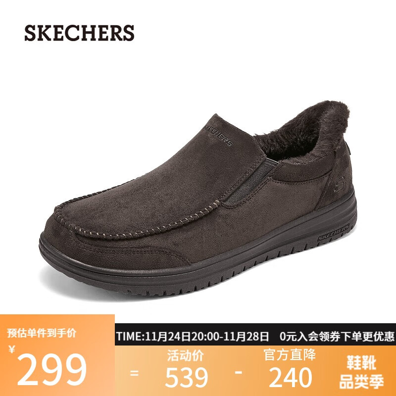 斯凯奇（Skechers）闪穿鞋男士2025新款秋季加绒保暖休闲健步鞋一脚蹬乐福鞋205606