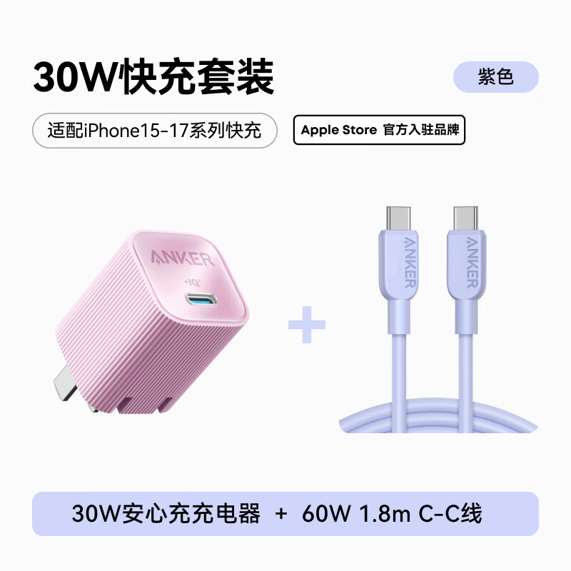 ANKER˳װ30Wƻ+C-C1.8
