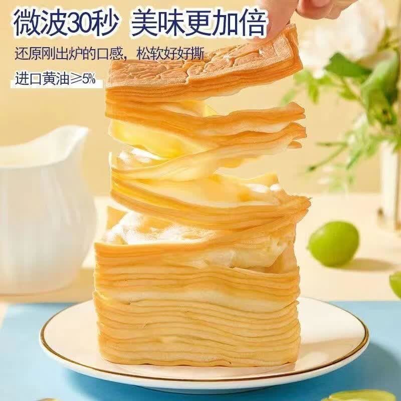 牛乳千层吐司奶香休闲吐司面包香味食品面包整箱早餐营养零食超软 整箱到手12包