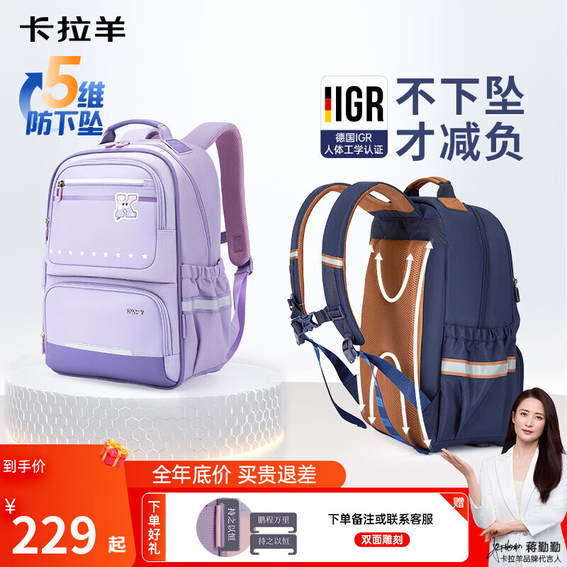 卡拉羊（KALA·Y）小学生书包防下坠减负风琴书包小学生1-6年级轻便减负双肩包 【薰衣草紫】风琴式结构好压缩 18L【推荐1-3年级】