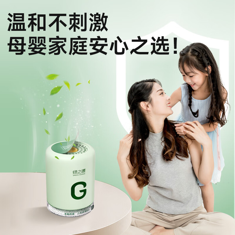 绿之源大G多效除醛罐 双仓除甲醛果冻除醛魔盒 新房新车甲醛清除剂 2罐丨大G多效除醛罐丨净化30-40㎡ 256g 1盒