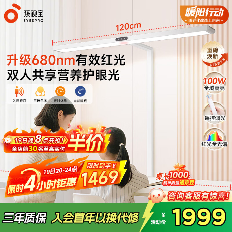 路灯台灯儿童学习阅读灯D1-100W