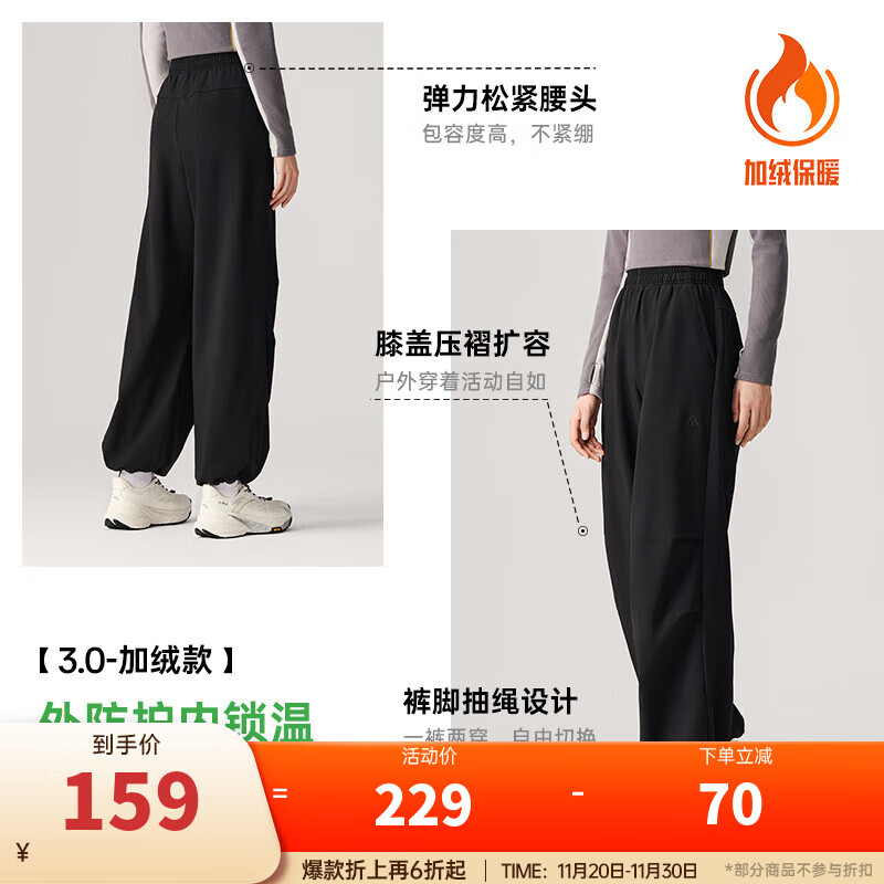 安踏户外伞兵裤丨大地之壳防风防泼水宽松软壳裤女裤冬季阔腿运动长裤 【大地之壳3.0-加绒款】基础黑-4 [防护锁温] M (女165)