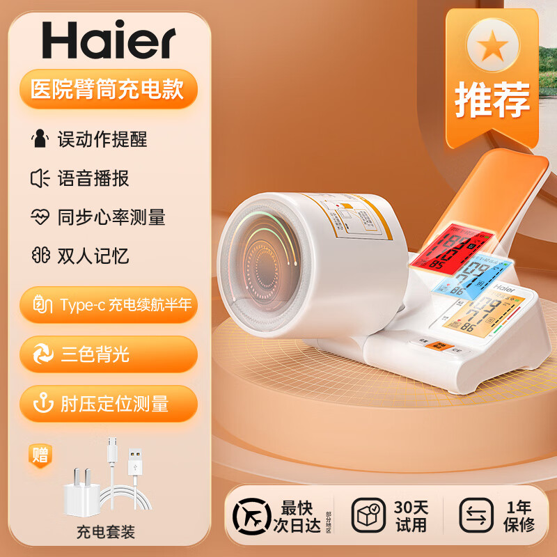 医用级臂筒式血压计家用测量仪医院专用正品高精准量测压的仪器 CP-S22高精准臂筒式升级臂托+双