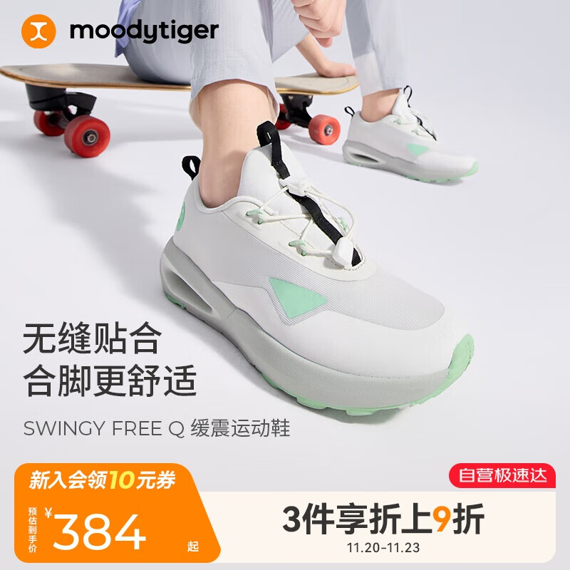 moodytiger儿童跑步鞋防滑透气2025年新品男童鞋子轻便高弹缓震女童运动鞋
