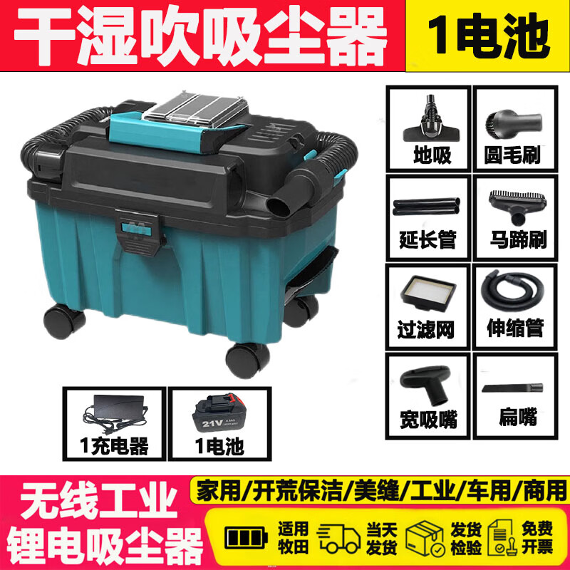 Toohello无线工业吸尘器家用大吸力锂电车载户外开荒保洁便携大功率箱式适用牧田电池充电干湿吸水吹风吸尘 【1电池】蓝干湿吹三用无线吸尘器大吸力