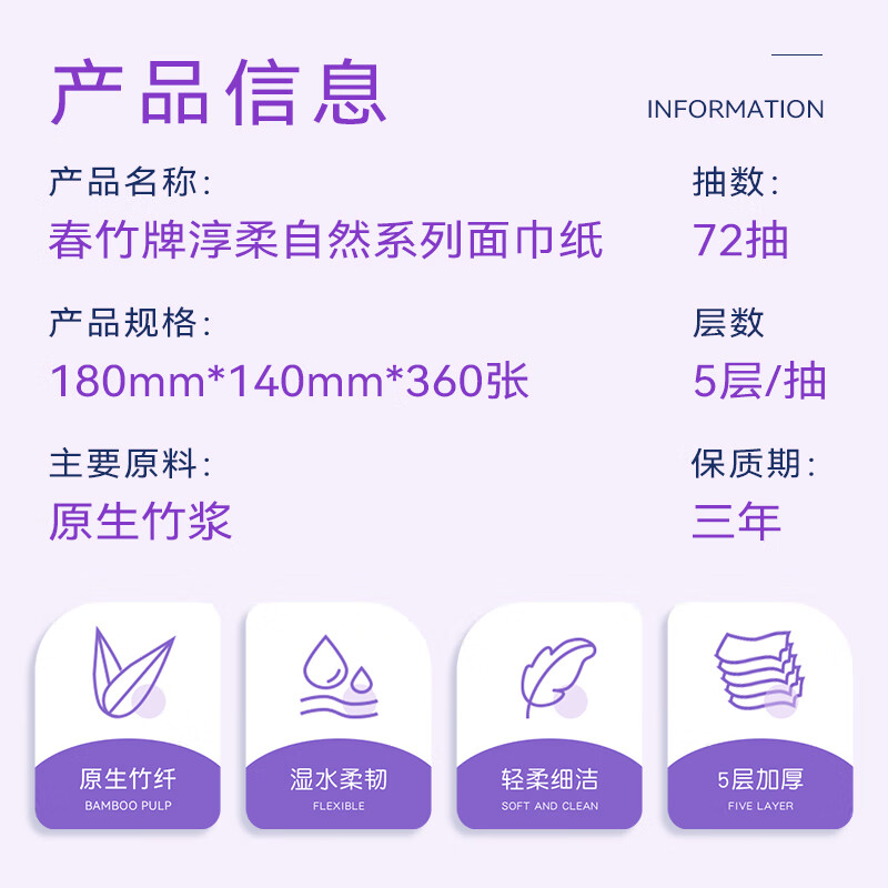 春竹抽纸淳柔自然家用5层加厚餐巾纸大包高品质母婴卫生纸整箱 【经典热销款】 5层 360张*21包