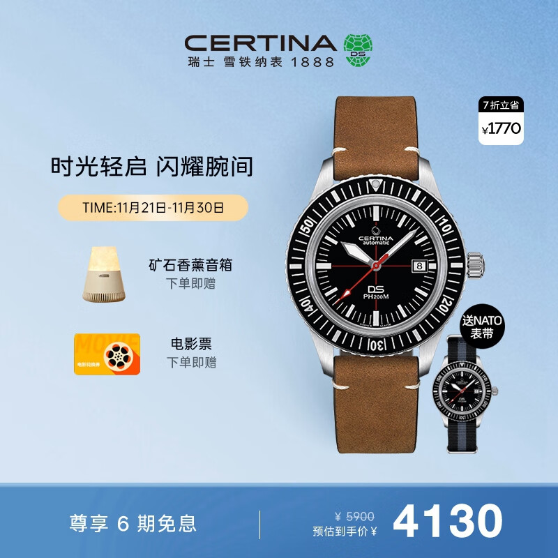雪铁纳（Certina）瑞士手表DS PH200M系列复刻运动休闲机械皮带男士腕表生日礼物