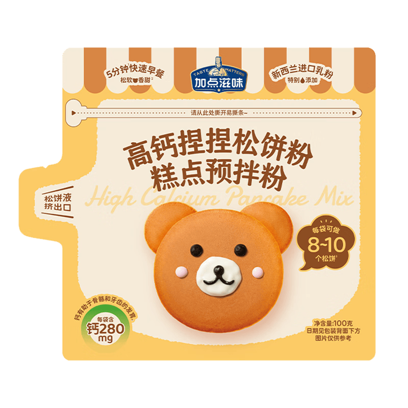 加点滋味高钙捏捏松饼粉100g【添加进口乳粉】预拌粉铜锣烧华夫饼快速早餐