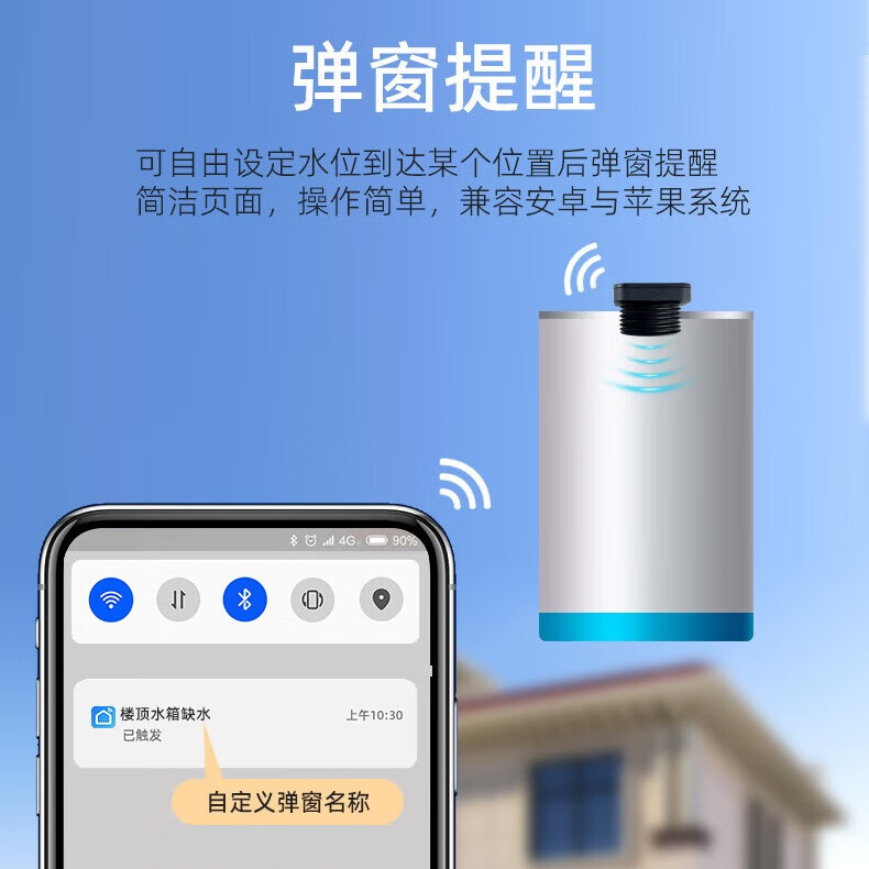 能点户外储水罐水箱消防车液位监测远程查看涂鸦WIFI连接液位远程监测