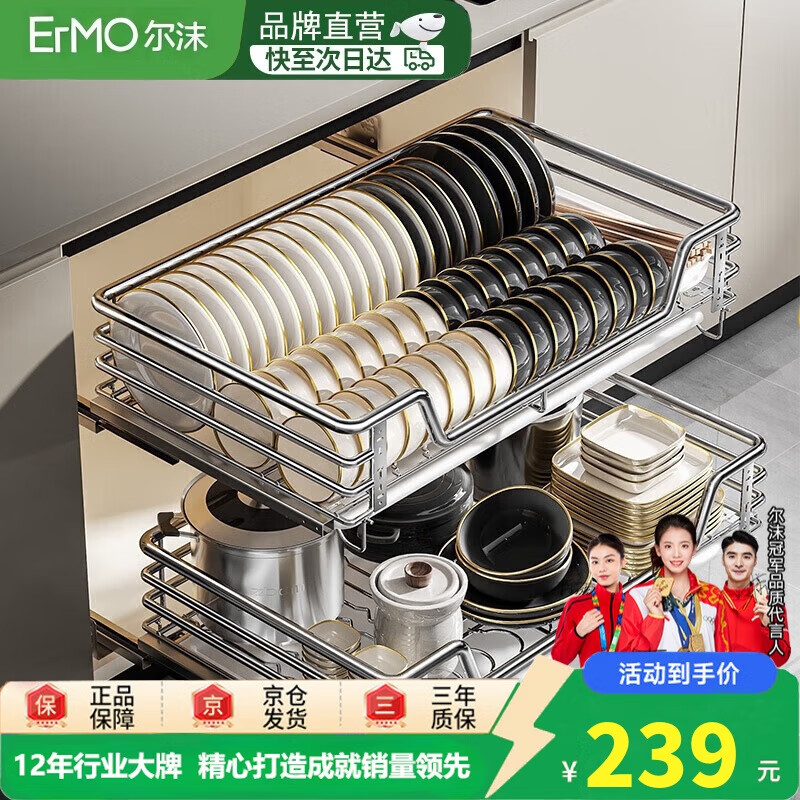 尔沫厨房拉篮橱柜抽屉式碗篮碗碟架调料调味双层拉篮不锈钢锅碗架