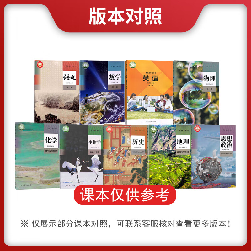 新教材2025版 高中赢在微点数学选择性必修第一二册AB版物理化学生物同步练习册语文英语政治历史地理2024高二上册选修同步练习高二中册 高二/上学期 数学选择性必修第二册A版