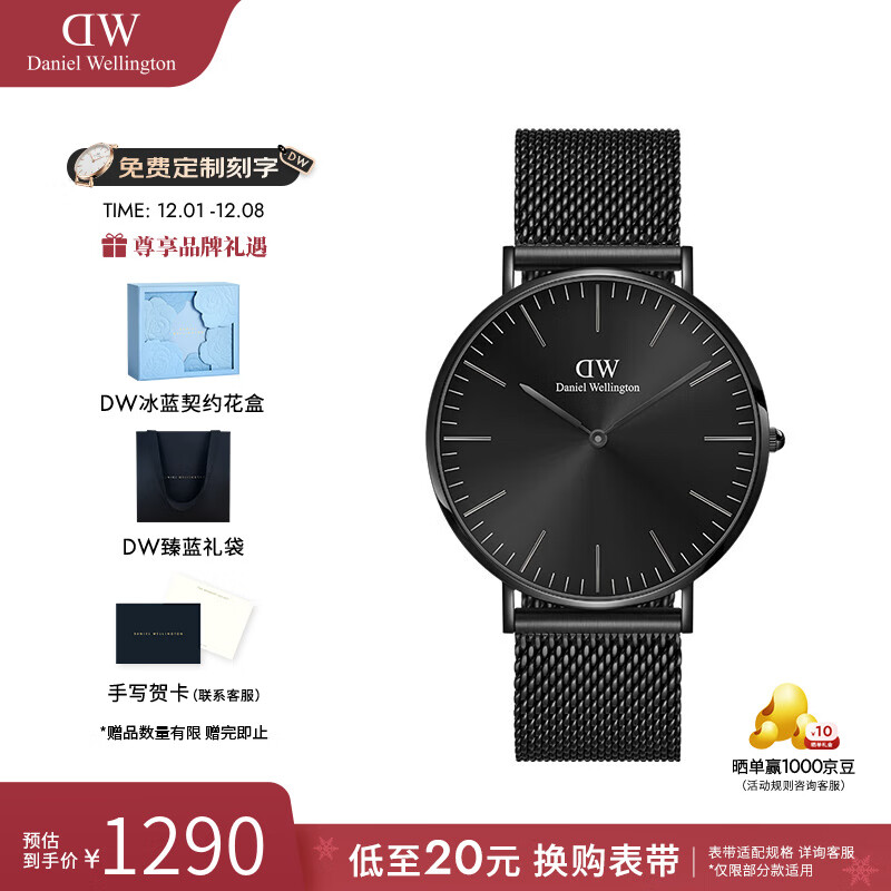 丹尼尔惠灵顿（DanielWellington）dw手表男 幻影系列男士手表石英欧美腕表 七夕礼物送男友 曜夜黑黑色钢带