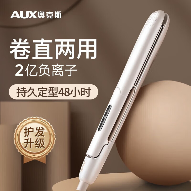 奥克斯（AUX）卷发棒直发夹板两用卷发神器负离子电夹板大卷烫发夹刘海小型熨板男士短发美发【出行必备】