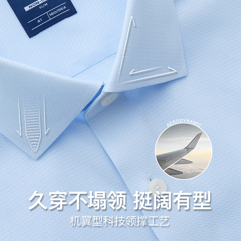 恺米切（CAMICISSIMA）商务休闲男士免烫长袖衬衫 天蓝提花纹衬衣长袖男 天蓝 37