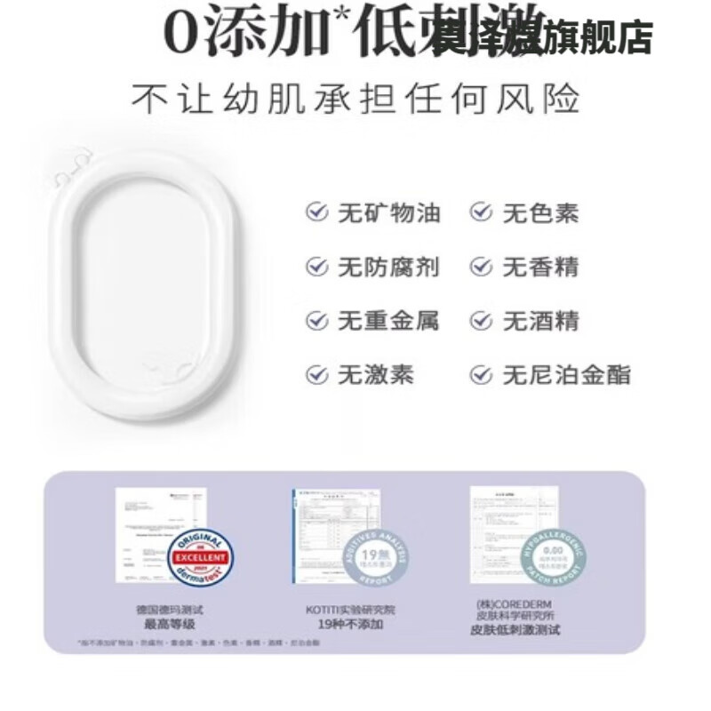 贝因维丝梦丽多日全能霜儿童补水高保湿滋润肤霜擦脸护肤秋冬季 棉签一盒装