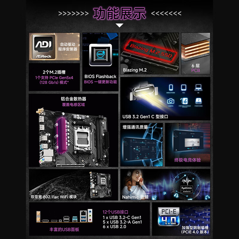 华擎 B650 ASROCK M H M.2 DDR5 图 9