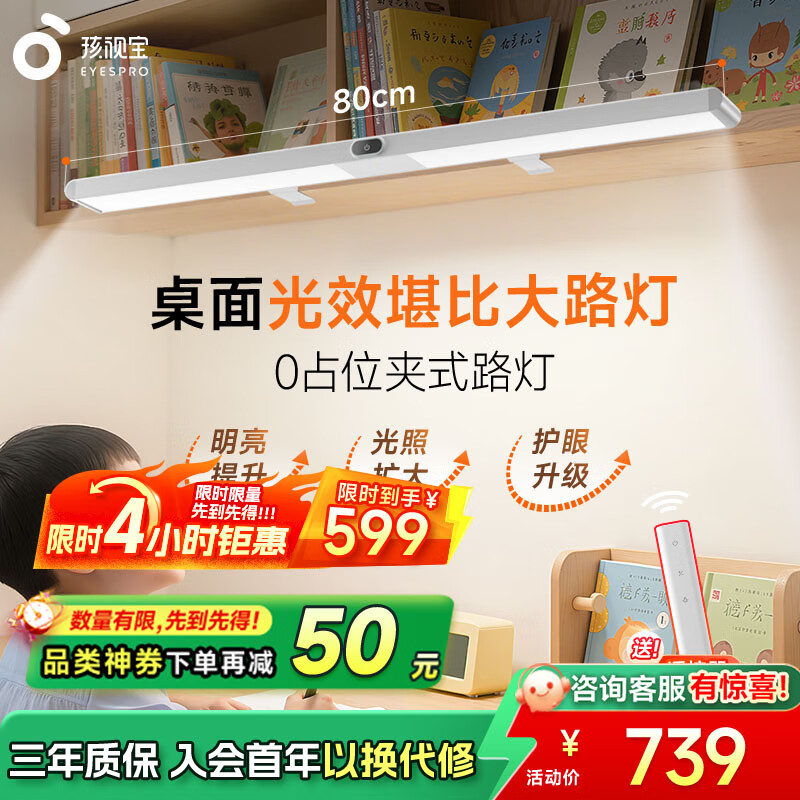 孩视宝夹式护眼台灯全光谱大路灯悬挂壁挂书架吊柜学生儿童学习读写灯 【G系列基础款】36W 一夹即装
