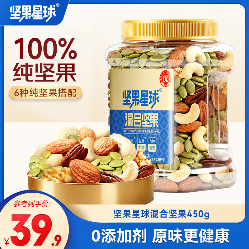 坚果星球每日坚果混合果仁500g