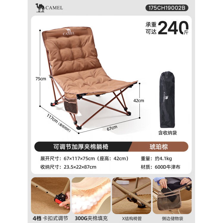骆驼户外躺椅便携露营椅子坐躺两用办公室午休椅休闲折叠椅云朵椅 【坐躺两用】琥珀棕，4档坐躺可调+全椅加厚夹棉