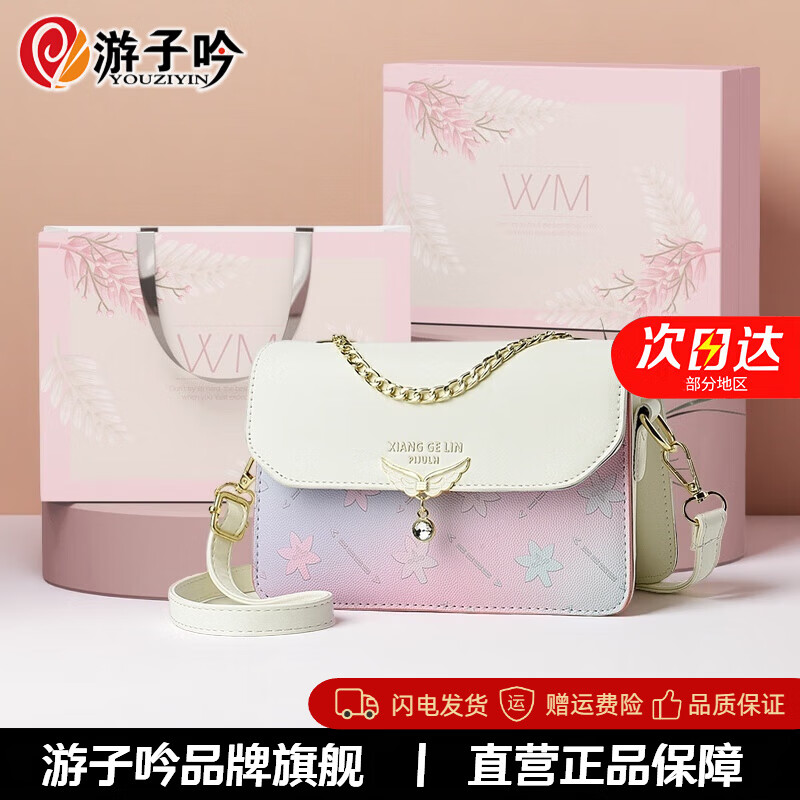 游子吟包包女包女士2025新款斜挎单肩包休闲小方包送女友老婆生日礼物 米白色【送女友老婆实用】