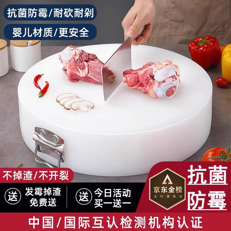GNNDXX德国厨房厚圆形切菜板抗菌防霉案板商用菜墩剁肉墩家用PE塑料砧板 48*6CM（酒店肉摊专用款）抗菌防霉